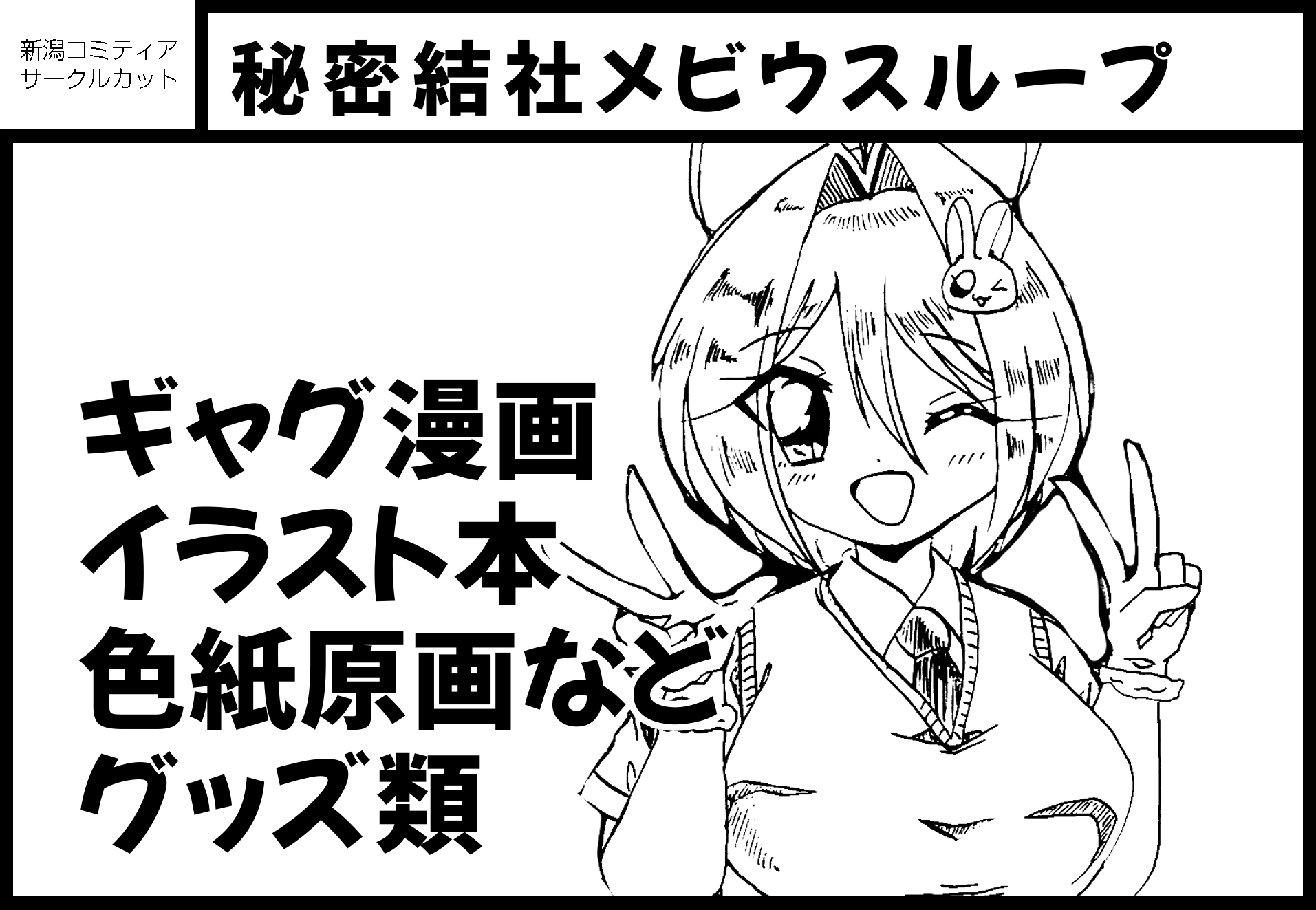 サークルカット